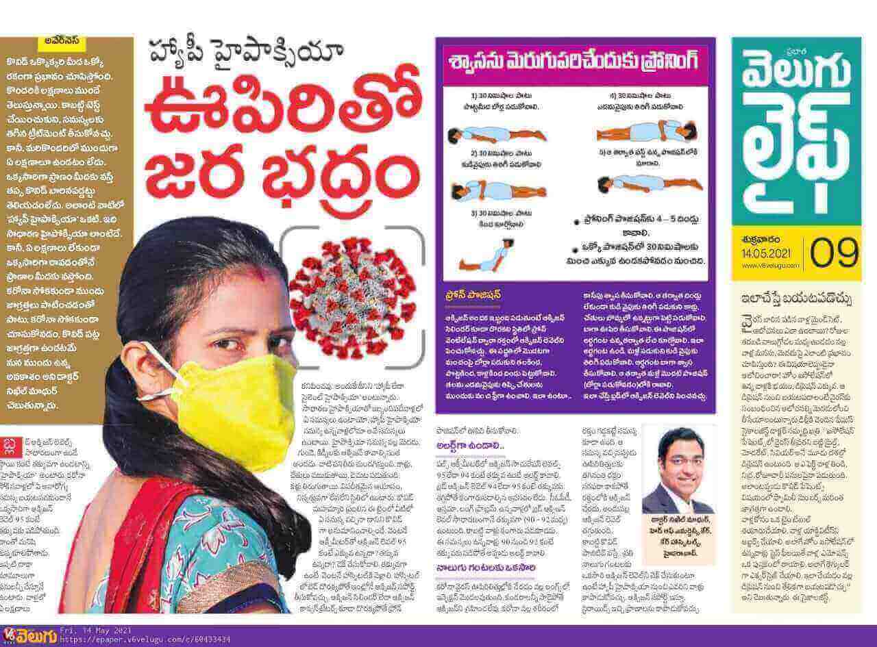 Article on Happy Hypoxia